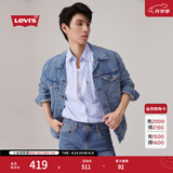 Levi's李维斯情侣同款美式经典复古休闲时尚潮牌修身牛仔夹克外套 浅蓝色 S