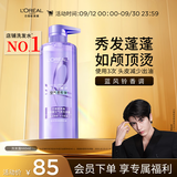 欧莱雅玻尿酸洗发水清爽控油蓬松女士洗发露660ml【热门商品】