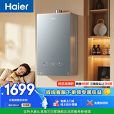 海尔【静音王KL7C】13升燃气热水器天然气 真场景实测静音认证 水伺服恒温 小体积 上门安装家用