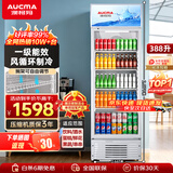 澳柯玛（AUCMA）展示柜冷藏保鲜柜商用立式冰箱保鲜饮料冷柜超市啤酒水果冷藏柜保鲜柜单门展示柜 单门388升 | 钢化玻璃 | 一级能效 388NE