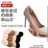 蝴蝶后跟贴女防掉跟高跟鞋防磨贴神器保护套耐磨损 1双