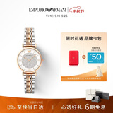 EMPORIO ARMANI阿玛尼手表女士满天星AR1926时尚镶钻石英表生日礼物礼盒送女友