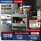 悍高（HIGOLD）升降橱柜拉篮碗篮调味篮双层厨房铝合金吊柜整体拉篮双向阻尼 600柜 2层 -希勒升降拉篮