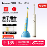 力博得（Lebooo）儿童电动牙刷科学刷牙引导儿童牙刷礼物生日礼物 3-6-15岁宝宝适用 悦心米白+YOYO萌趣蓝