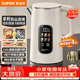 苏泊尔（SUPOR）烧水壶 热水壶 电热水壶 316L不锈钢一体内胆   恒温水壶 调奶器 彩屏调温保温家用水壶 SW-17J86L