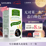 章华（SAVOL）生态染发霜自然黑色植遮白物染发剂盖白染发膏自营男女中秋礼品