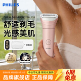 飞利浦（PHILIPS）剃毛器电动脱毛仪 干湿两用电动脱毛刀 女士腋下剃毛刀私密处阴部刮毛刀 呵护敏感肌 新品USB充电款-马卡龙粉【全身可用 光感美肌】