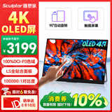 雕塑家15.6英寸4K OLED便携式显示器触摸屏 100%DCI-P3色域 手机电脑笔记本副屏ps5游戏拓展屏MU156LO1