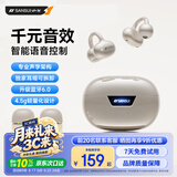 山水（SANSUI）W36 ClipPro【升级可拆耳帽丨语音控制】蓝牙耳机骨传导概念耳夹式 不入耳开放式无线挂耳降噪 白