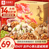 良品铺子坚果零食礼盒中秋节礼品每日坚果零食大礼包高端送礼走亲戚送长辈 【14件8坚果店铺热销】年年有余礼1906g -