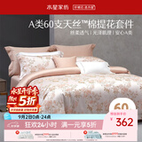 水星家纺床上四件套60支天丝™棉色织大提花被套轻松高级感a类套件床单款1.8x2米床-粉蕊