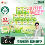 心相印手帕纸茶语经典 淡茶香4层7片*12包 开学便携纸巾 新旧随机发