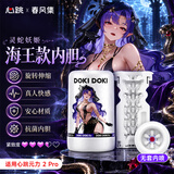春风集飞机杯全自动加热电动男性发泄成人用品元力2pro灵蛇妖姬内胆软胶