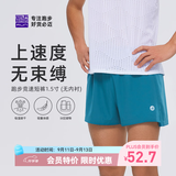 必迈1.5寸跑步运动短裤轻弹速干马拉松竞速竞训清爽舒适短裤 天青 【男】 3XL