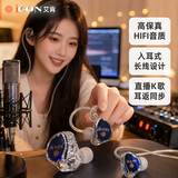 艾肯耳机 Element7 监听耳机入耳式长线耳塞手机电脑直播K歌高保真HIFI主播录音乐声卡耳返