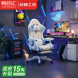 椅品汇（yipinhui）电竞椅舒适人体工学椅久坐不累电脑椅宿舍休闲可躺椅坐姿可调座椅 【基础款|135°可躺】玉桂蓝 120-155度(含) 联动扶手 尼龙脚