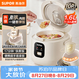 苏泊尔（SUPOR）1.6升大容量  家用1-2人 有钛陶瓷不粘内胆 小型迷你智能多功能 电饭煲电饭锅煮饭锅 F16R1091微压