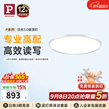 Paulmann P德国柏曼日光3.0护眼吸顶灯卧室灯儿童房书房学习全光谱超薄灯具 【小款】推荐5-8m² 雅光银 【智能版】已接入米家APP