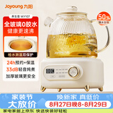 九阳（Joyoung）净萃全玻璃0胶水养生壶  办公室多功能煮茶器花茶壶 烧水壶恒温冲奶电热水壶 24h预约 1L WY107