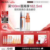 珀莱雅美白精华双抗美白特证版补水保湿精华（50ml+替换装）教师节礼物