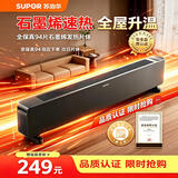 苏泊尔（SUPOR）【94片石墨烯】踢脚线取暖器电暖器家用电暖气取暖神器烤火炉快热炉浴室大面积移动地暖L121A-20