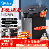 美的（Midea）电热水壶恒温水壶电热水瓶煮茶壶 304不锈钢5L多段温控烧水壶双层防烫智能烧水一体机调奶器 5L 【1600W大功率加热】5L扩容水箱