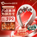 WayourCare安又可颈椎按摩仪颈部按摩器热敷家用按摩枕便携环颈U型枕护颈仪送男女朋友教师节生日礼物