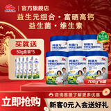 明一（wissun）邦盾力牛奶粉1罐700g富硒高钙益生元组合营养乳粉中老年奶粉送礼 6罐（箱装）