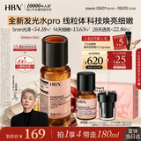 HBN【重磅上新】发光水精华液pro150ml熊果苷提亮爽肤水保湿补水礼物