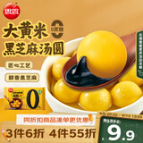 思念黑芝麻0蔗糖大黄米汤圆400g/33颗 面点早餐元宵甜品下午茶夜宵