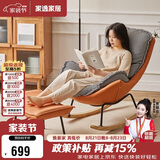 家逸实木摇摇椅懒人沙发阳台休闲椅靠背躺椅大人单人沙发客厅椅子
