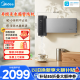 美的（Midea）管线机壁挂式【升级无水箱0陈水】家用净水器净饮机饮水机伴侣 小体积真鲜活 全通量匹配MG302-R