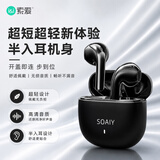 索爱（soaiy）SR10pro真无线蓝牙耳机 HIFI音效通话降噪游戏运动音乐半入耳式耳机 苹果安卓华为手机通用 玄墨黑