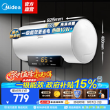 美的（Midea）热水器大屏数显 一级能效节能 加长防电墙安全 速热节能 多升数可选 电热水器X1系列 60L 2200W 【超一级能效】智能预约X1