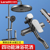 莱尔诗丹（Larsd） 淋浴花洒套装 黄铜主体增压花洒全套妇洗器花洒套装手持花洒套装 【轻奢灰】四档圆形花洒淋浴套装