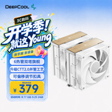 九州风神（DEEPCOOL）冰立方AK620白色第二代G2风冷散热器/6热管双塔旗舰/8秒反转清灰/智能启停风扇/可偏移调节扣具