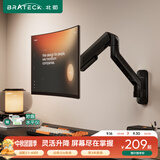 Brateck北弧 显示器支架 壁挂机械臂 电脑支架墙壁挂夹式底座 屏幕升降增高架 17-40吋E430B 宿舍悬空托臂