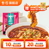 金宫麻辣沸腾鱼调料240g 四川特色香辣水煮鱼底料啵啵鱼调味料包 麻辣沸腾鱼调料240g*1袋