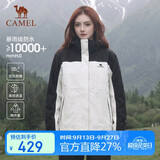骆驼（CAMEL）户外冲锋衣 三合一加绒加厚防水情侣款外套登山服装 A9W114120-1X