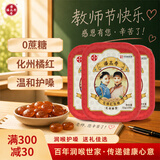 潘高寿化橘红润喉糖15粒*3盒  化州橘红0蔗糖含罗汉果教师节礼物