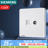 西门子（SIEMENS）插座弱电面板 电视+电脑插座面板 致典雅白色5UH14353NC01
