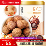 福东海 正宗春砂仁65克  精选大颗粒春沙仁干果 煲汤蒸肉磨粉阳春特产