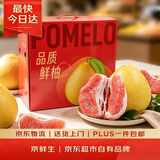 京鲜生红心蜜柚/柚子 4粒大果 净重10-12斤 单果2.5-3.3斤生鲜水果礼盒