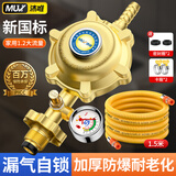 沐唯（muvi）液化气减压阀煤气罐家用安全新国标专用防爆1.2L燃气灶调低压阀门