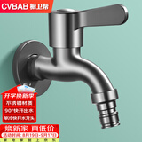 橱卫帮（CVBAB）洗衣机水龙头枪灰色不锈钢 拖把池自来水龙头4分单冷龙头CV1367H