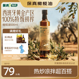 英氏100%特级初榨纯正橄榄油500ml热炒辅食油健康全家共享