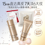 丸美套装 胶原水10ml+乳10g+面霜2g+小红笔眼霜1g体验装紧致抗皱修护