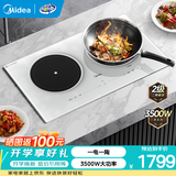 美的（Midea）电磁炉 家用嵌入式凹面凹灶3500w大功率电磁灶磁陶双灶台式双头电磁灶电陶炉家用电灶台电磁炉灶 【双灶】3500W左电右陶