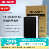 夏普空气净化器原装滤网适配BB20/W200/WB2/BD20/CD20/WE20/WE21/Z200/原装滤芯滤网套装BB20W1X