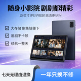 陽華上网课学生平板电脑高清屏幕学习办公查资料浏览网页听歌看书电子书老人平板大字体 休闲游戏追剧 10.1英寸10+128GB（可以抖音微信游戏） 128GB
